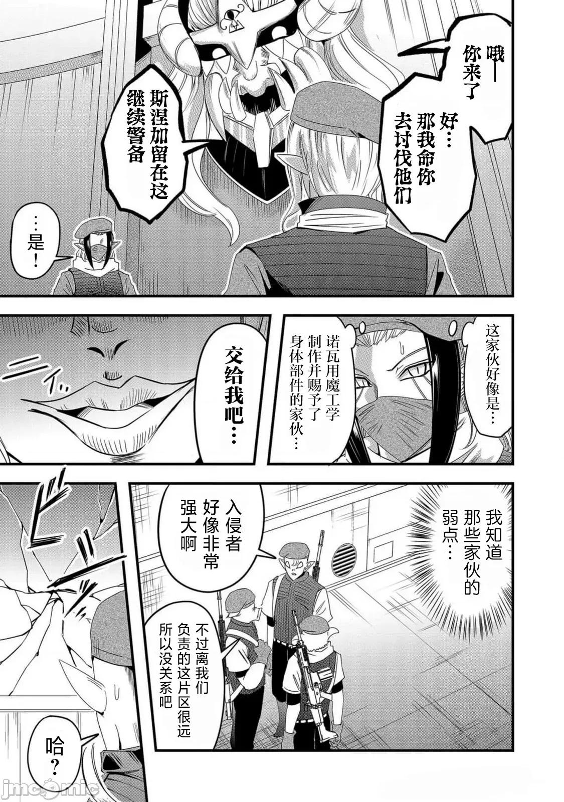 被女友詛咒了不過很開心所以OK 被女友詛咒了不過很開心所以OK 65 第13页