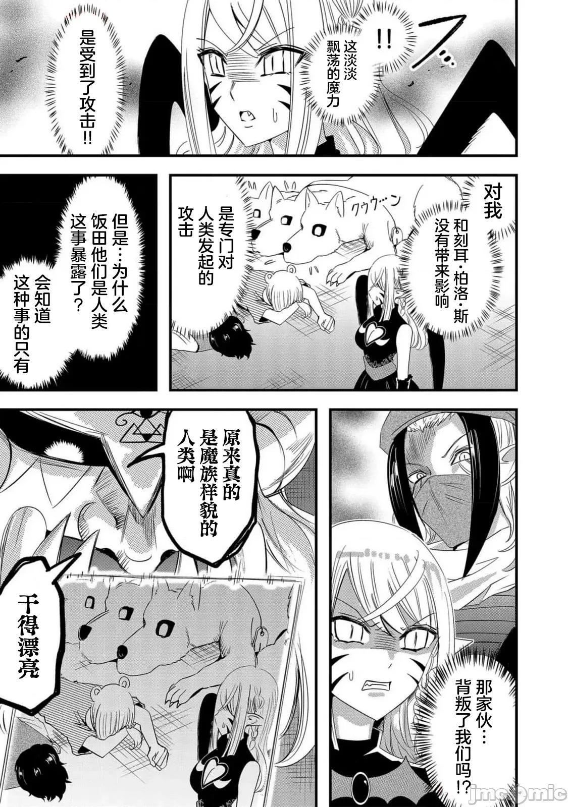 被女友詛咒了不過很開心所以OK 被女友詛咒了不過很開心所以OK 65 第17页