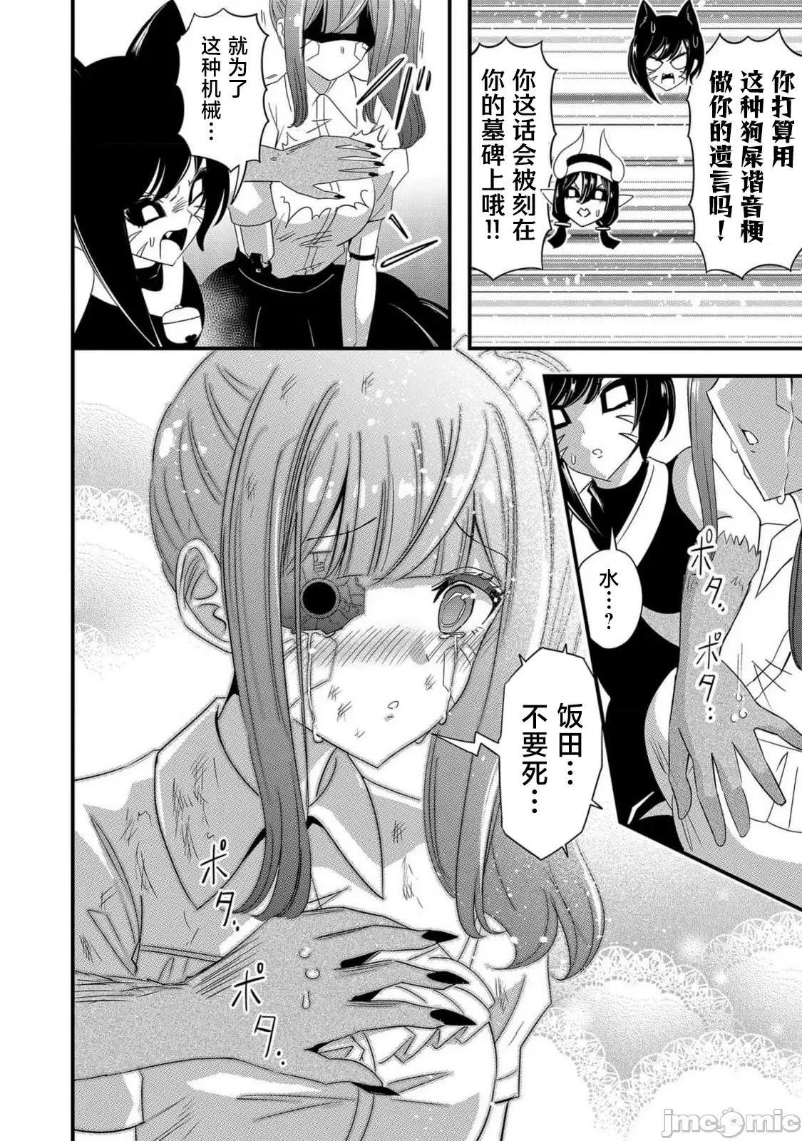 被女友詛咒了不過很開心所以OK 被女友詛咒了不過很開心所以OK 68 第2页