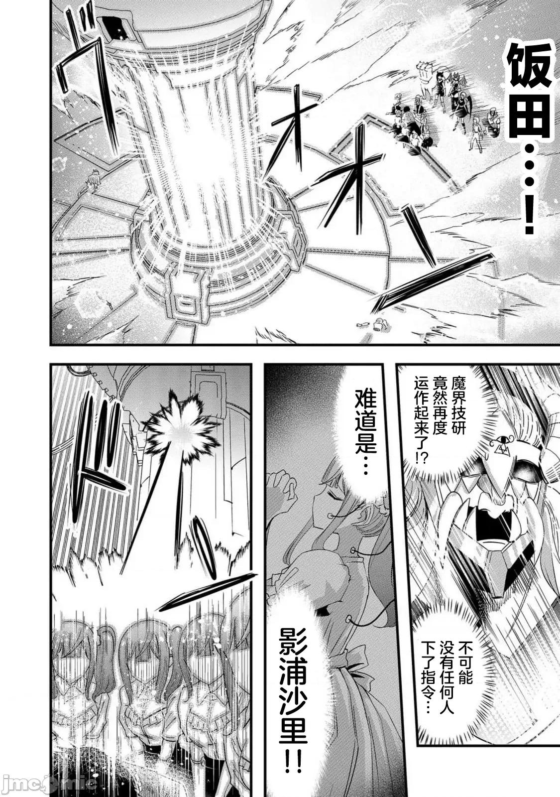 被女友詛咒了不過很開心所以OK 被女友詛咒了不過很開心所以OK 68 第4页