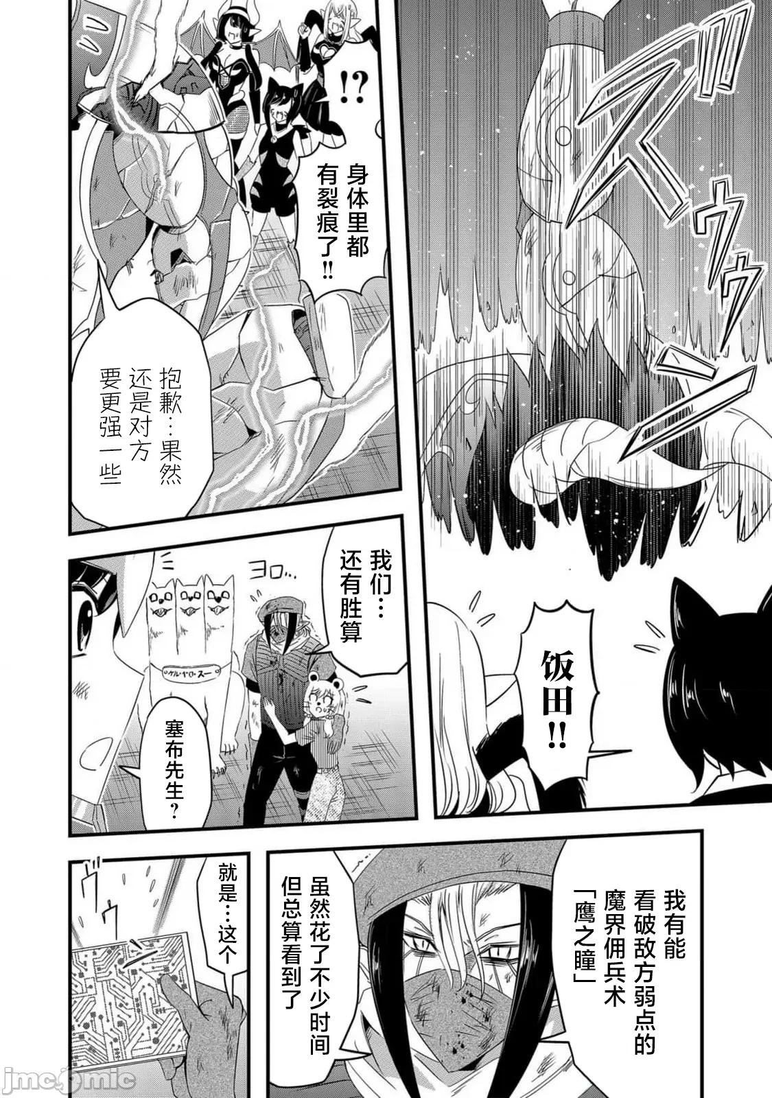 被女友詛咒了不過很開心所以OK 被女友詛咒了不過很開心所以OK 68 第14页