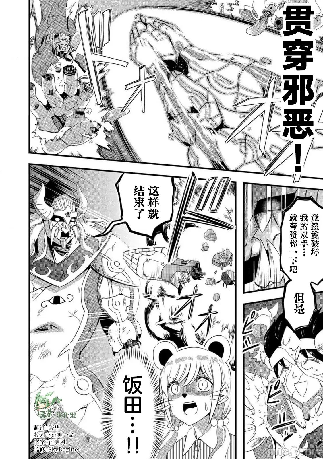被女友詛咒了不過很開心所以OK 被女友詛咒了不過很開心所以OK 68 第18页