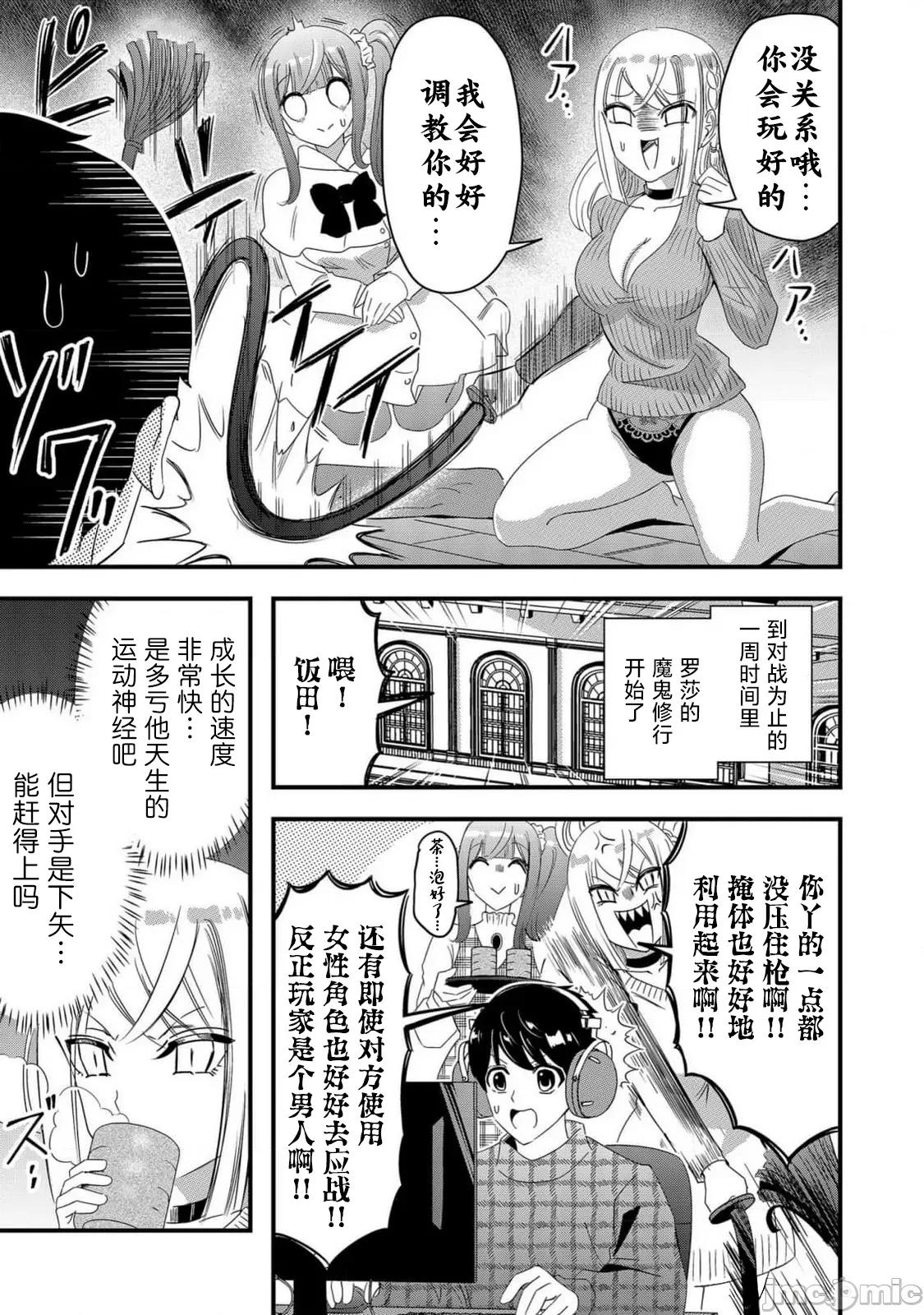 被女友詛咒了不過很開心所以OK 被女友詛咒了不過很開心所以OK 70 第5页