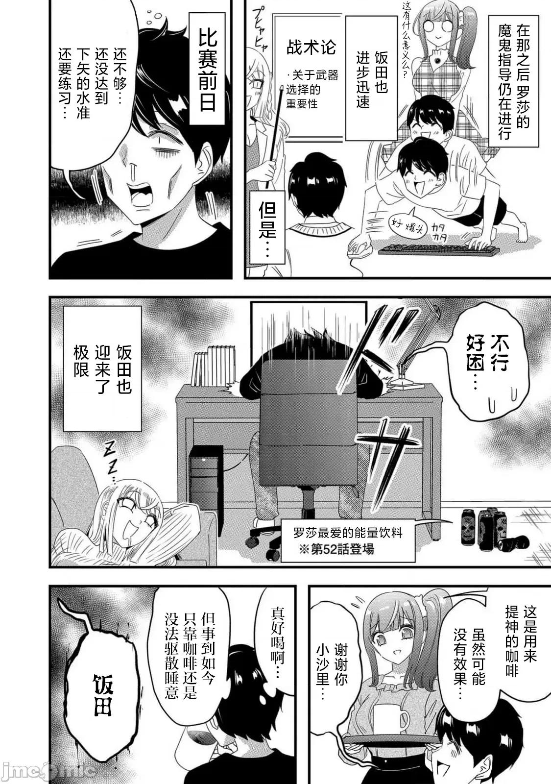 被女友詛咒了不過很開心所以OK 被女友詛咒了不過很開心所以OK 70 第6页