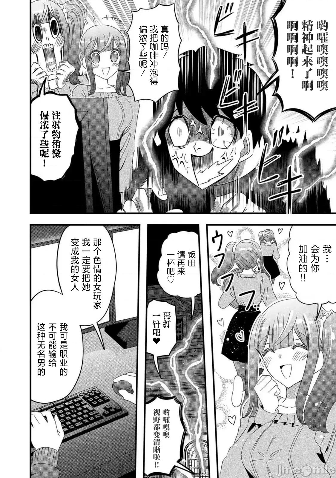 被女友詛咒了不過很開心所以OK 被女友詛咒了不過很開心所以OK 70 第8页