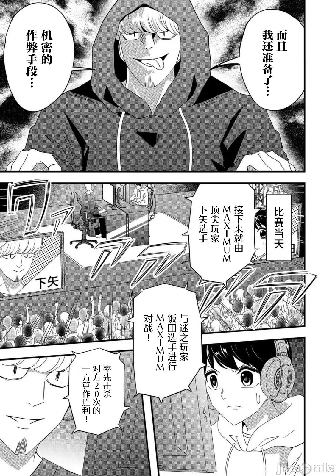 被女友詛咒了不過很開心所以OK 被女友詛咒了不過很開心所以OK 70 第9页
