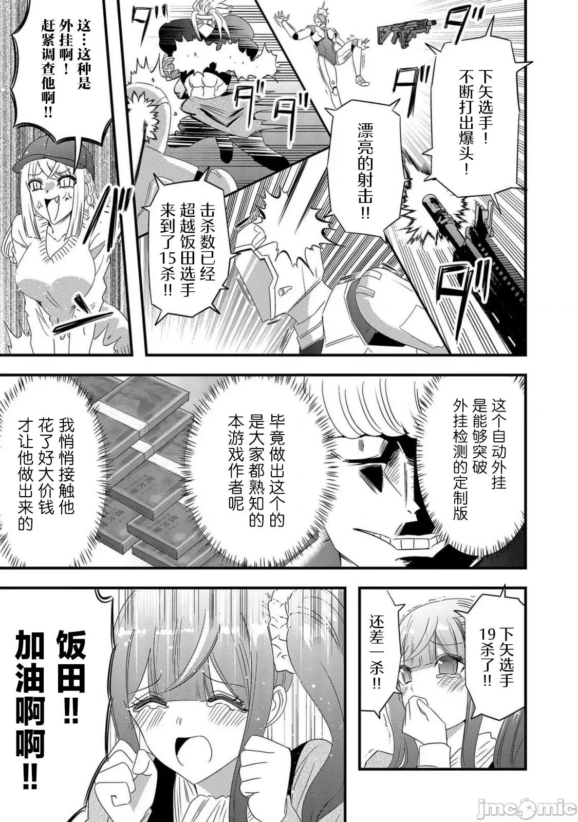 被女友詛咒了不過很開心所以OK 被女友詛咒了不過很開心所以OK 70 第13页