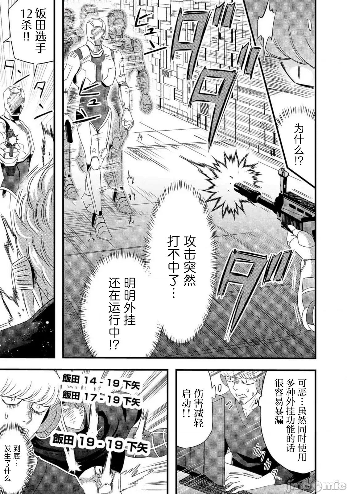 被女友詛咒了不過很開心所以OK 被女友詛咒了不過很開心所以OK 70 第15页
