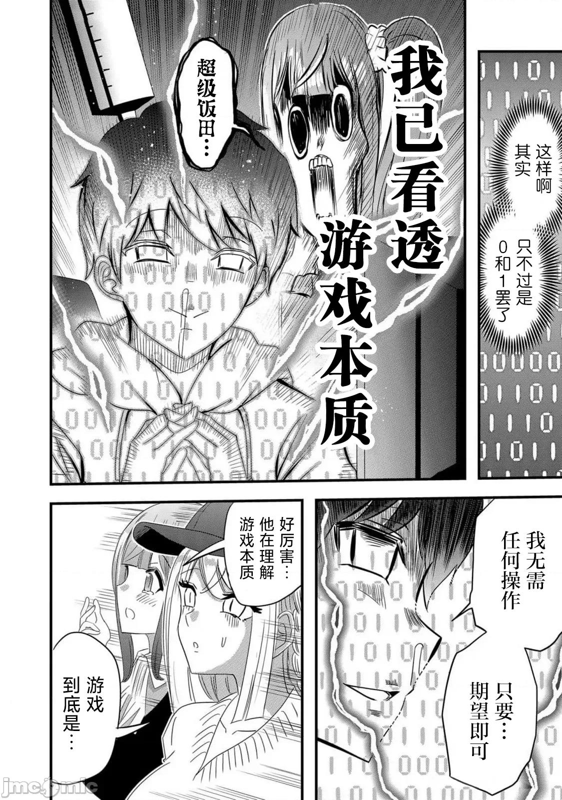 被女友詛咒了不過很開心所以OK 被女友詛咒了不過很開心所以OK 70 第16页