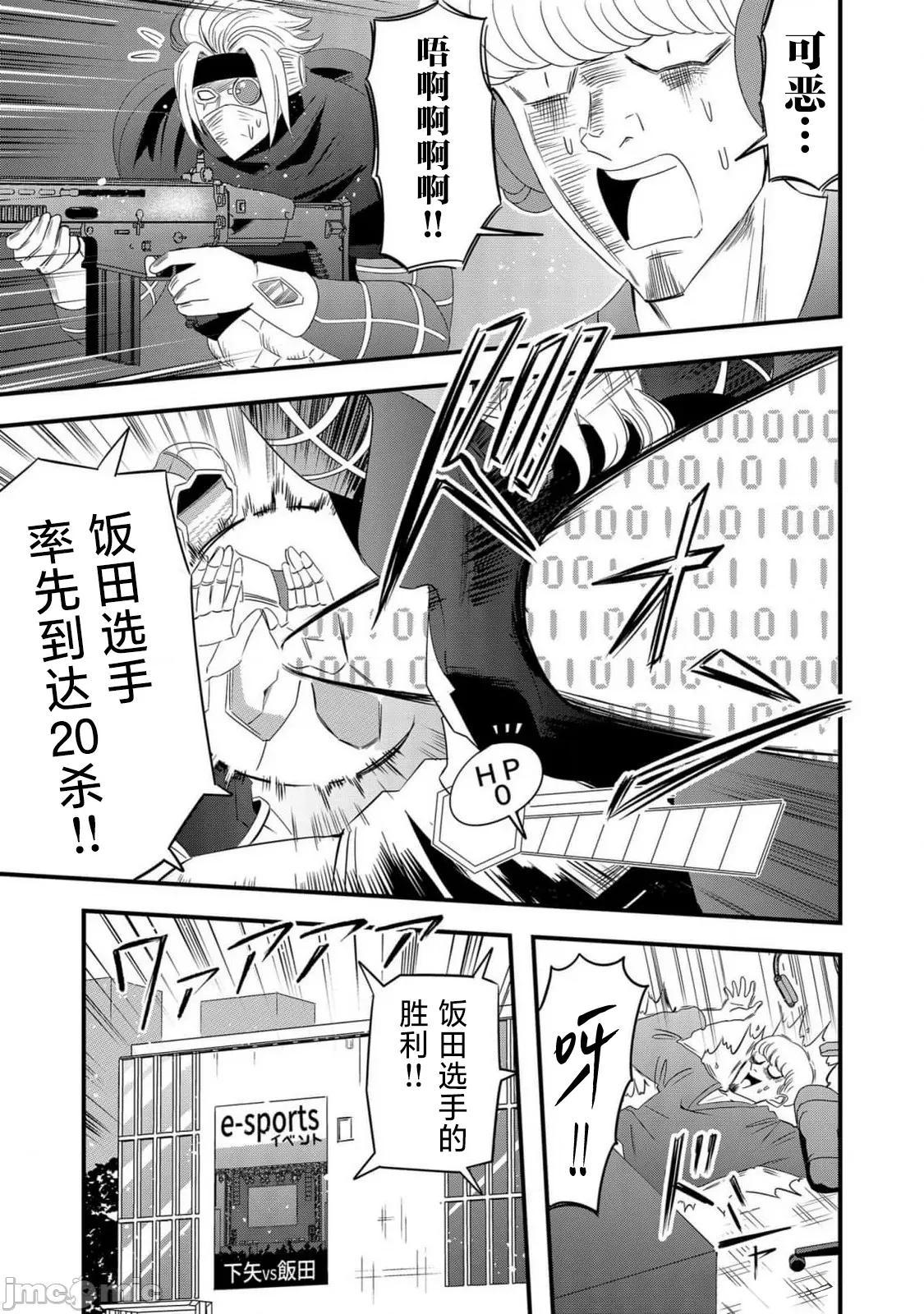 被女友詛咒了不過很開心所以OK 被女友詛咒了不過很開心所以OK 70 第17页