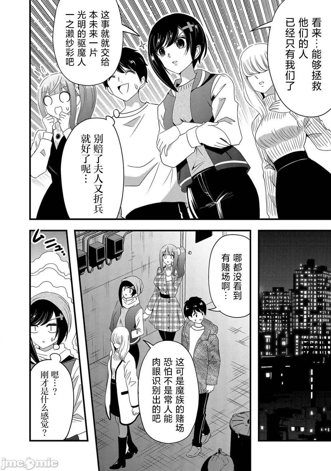 被女友詛咒了不過很開心所以OK 被女友詛咒了不過很開心所以OK 71 第4页