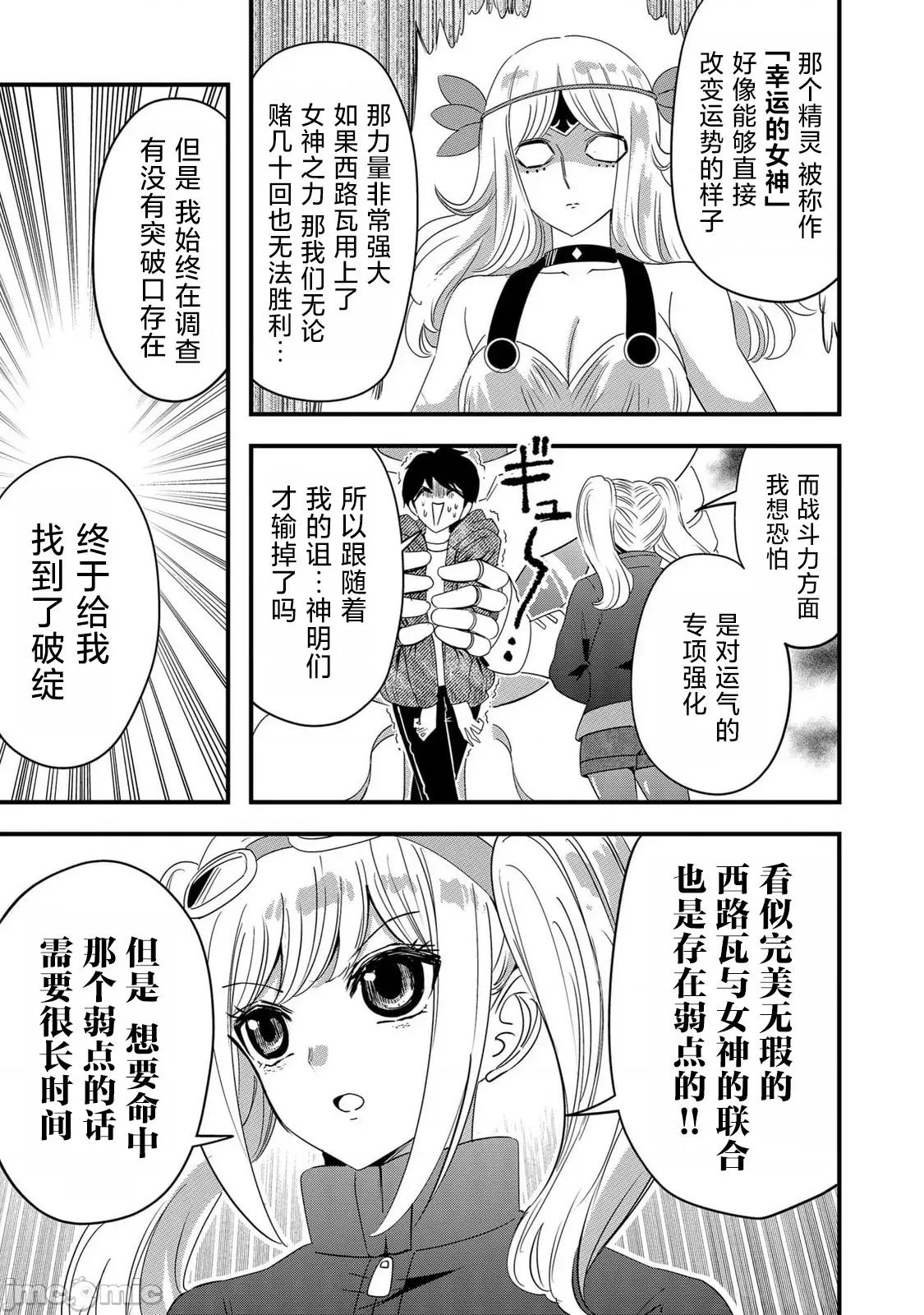 被女友詛咒了不過很開心所以OK 被女友詛咒了不過很開心所以OK 72 第3页