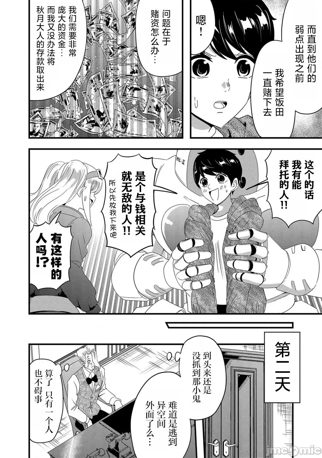 被女友詛咒了不過很開心所以OK 被女友詛咒了不過很開心所以OK 72 第4页