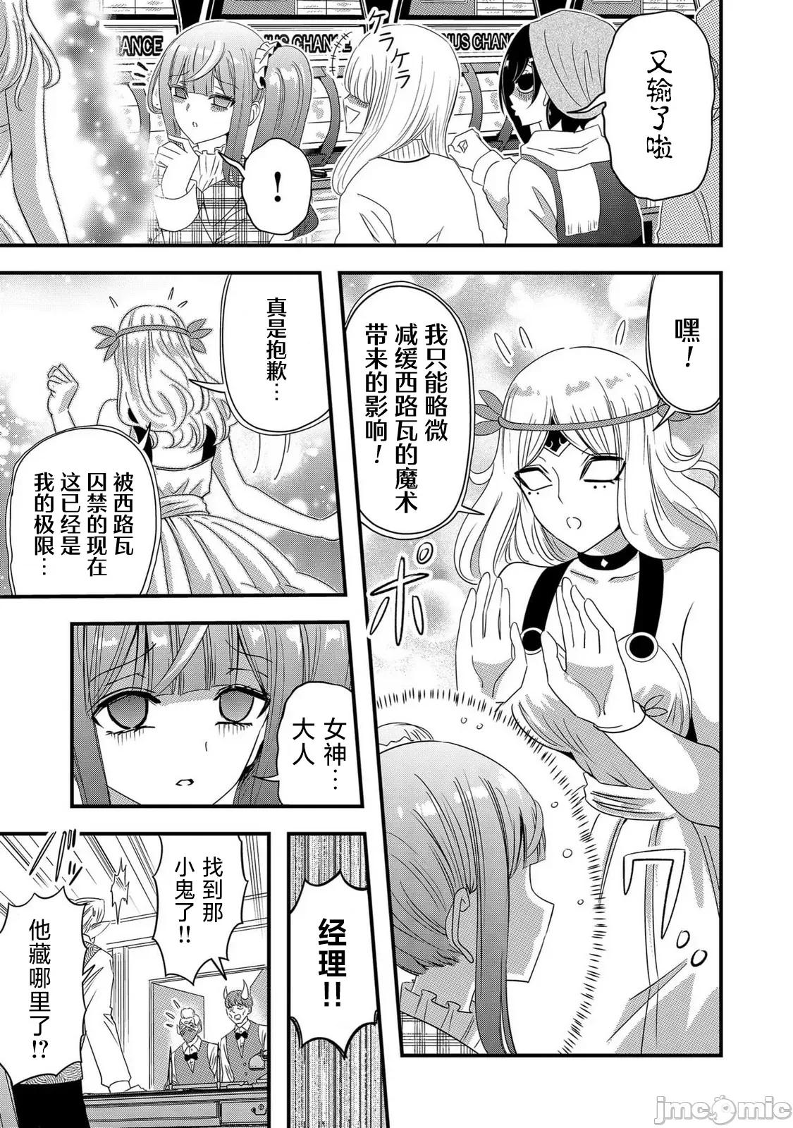 被女友詛咒了不過很開心所以OK 被女友詛咒了不過很開心所以OK 72 第5页