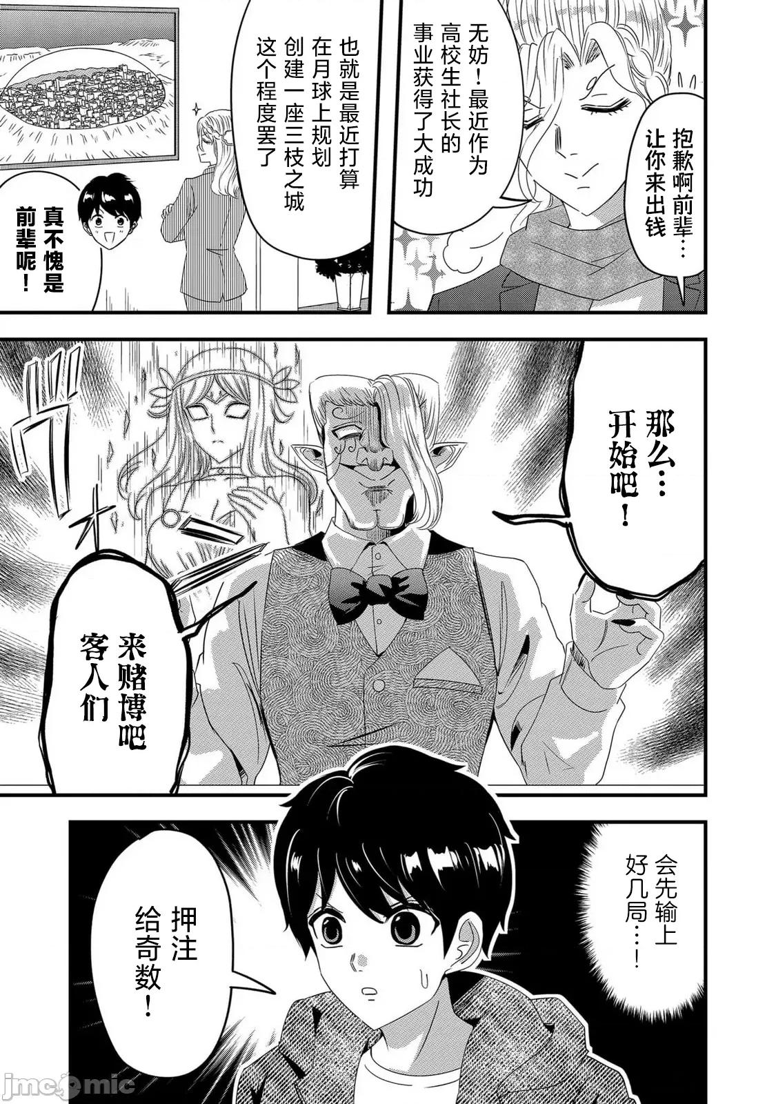 被女友詛咒了不過很開心所以OK 被女友詛咒了不過很開心所以OK 72 第7页