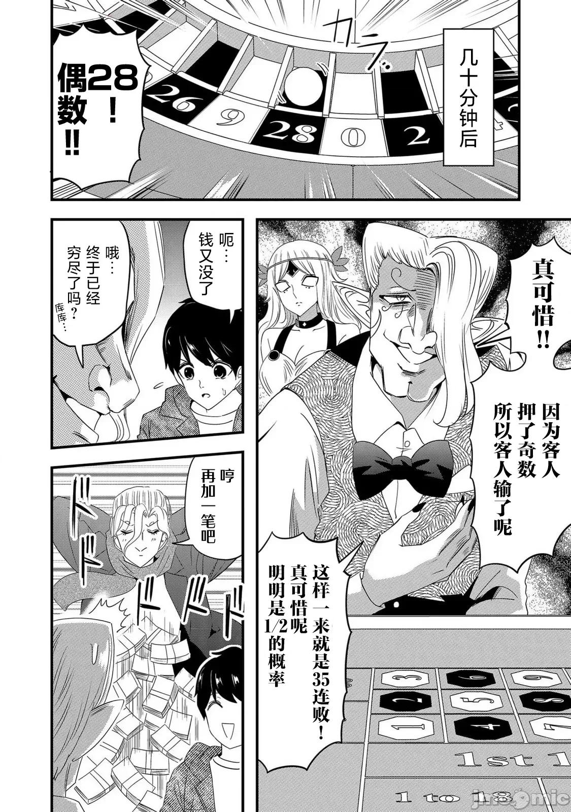 被女友詛咒了不過很開心所以OK 被女友詛咒了不過很開心所以OK 72 第8页