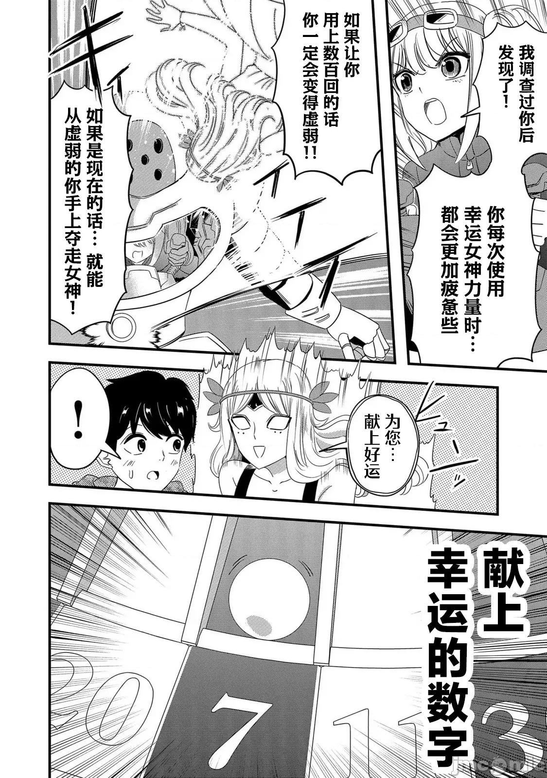 被女友詛咒了不過很開心所以OK 被女友詛咒了不過很開心所以OK 72 第12页