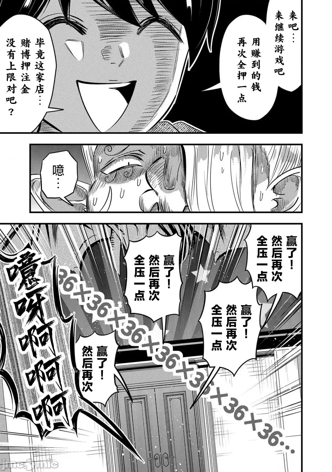 被女友詛咒了不過很開心所以OK 被女友詛咒了不過很開心所以OK 72 第15页
