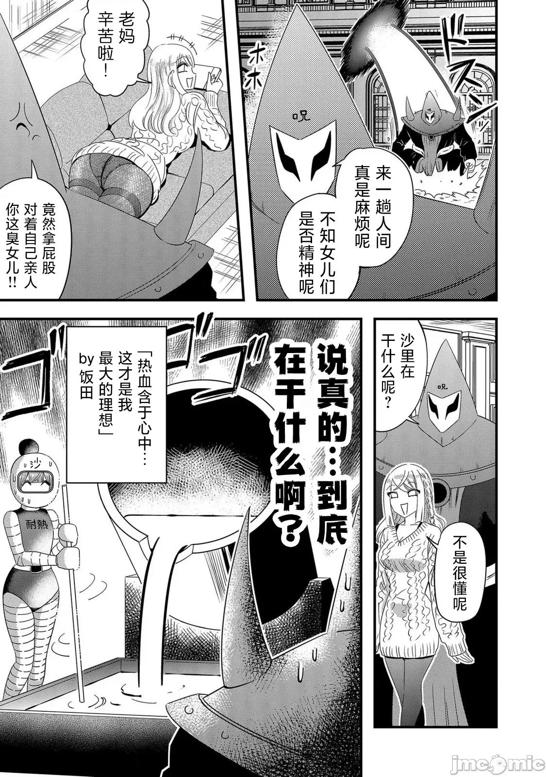 被女友詛咒了不過很開心所以OK 被女友詛咒了不過很開心所以OK 73 第7页