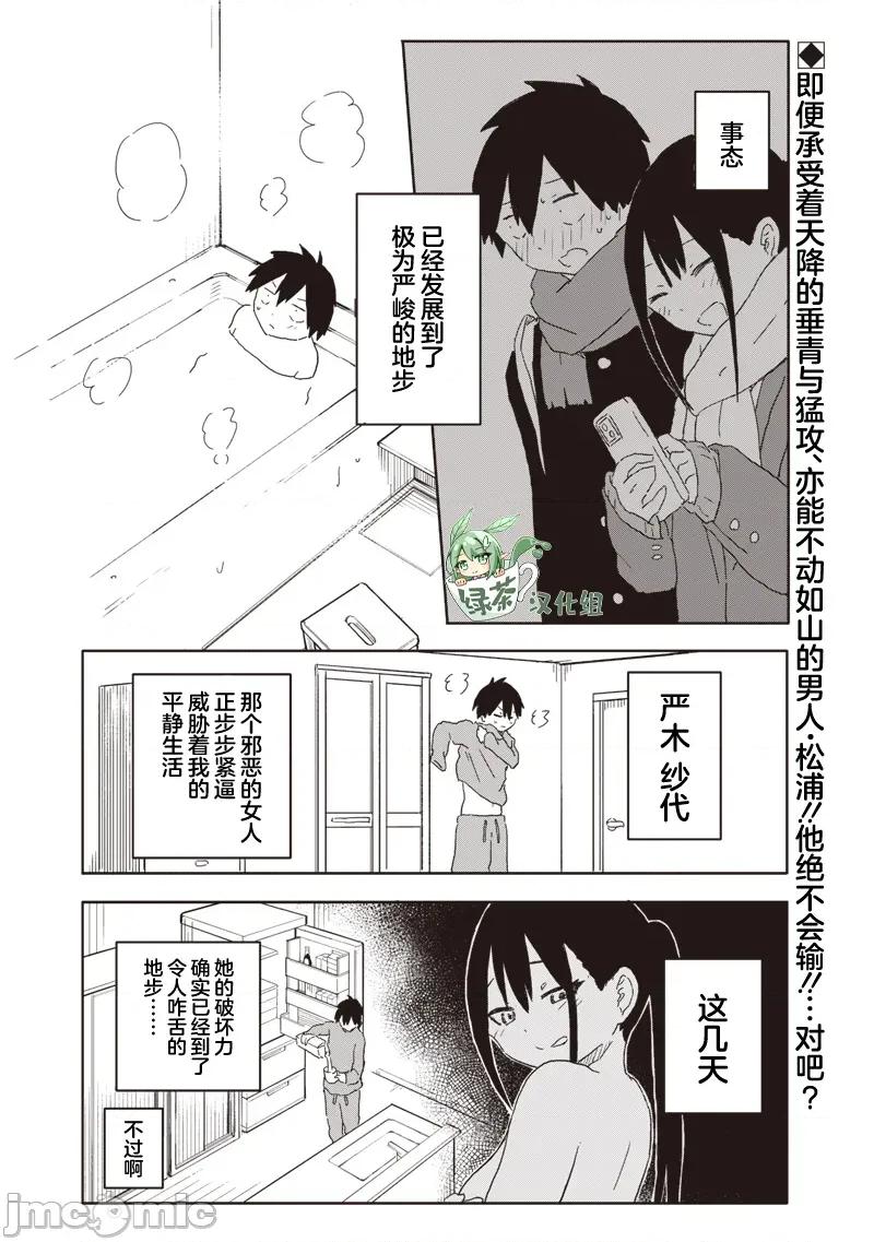 快住手!不然我就要喜歡上你了啊 快住手!不然我就要喜歡上你了啊 3 第1页