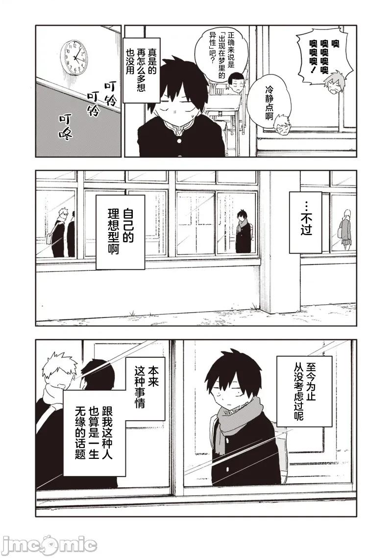 快住手!不然我就要喜歡上你了啊 快住手!不然我就要喜歡上你了啊 5 第7页