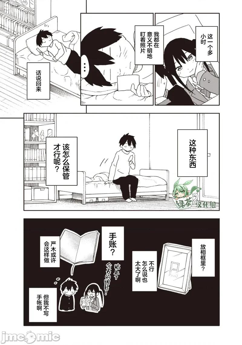 快住手!不然我就要喜歡上你了啊 快住手!不然我就要喜歡上你了啊 13修正 第2页
