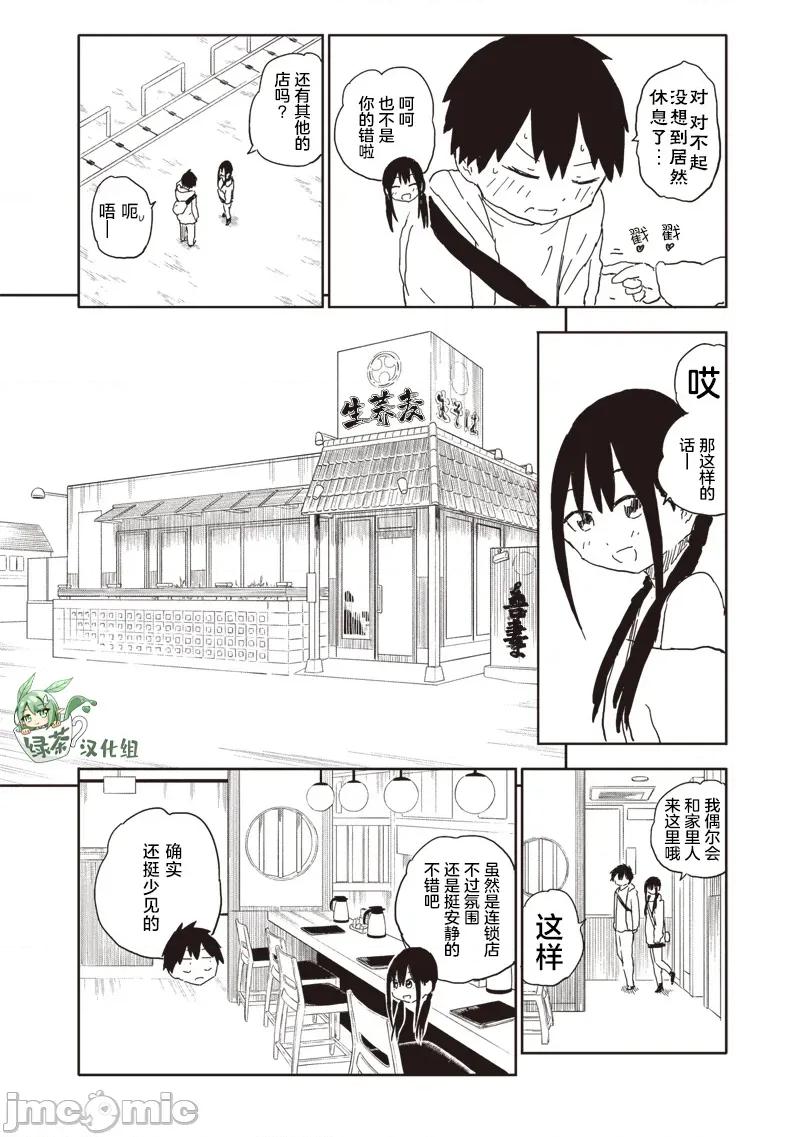 快住手!不然我就要喜歡上你了啊 快住手!不然我就要喜歡上你了啊 15 第2页