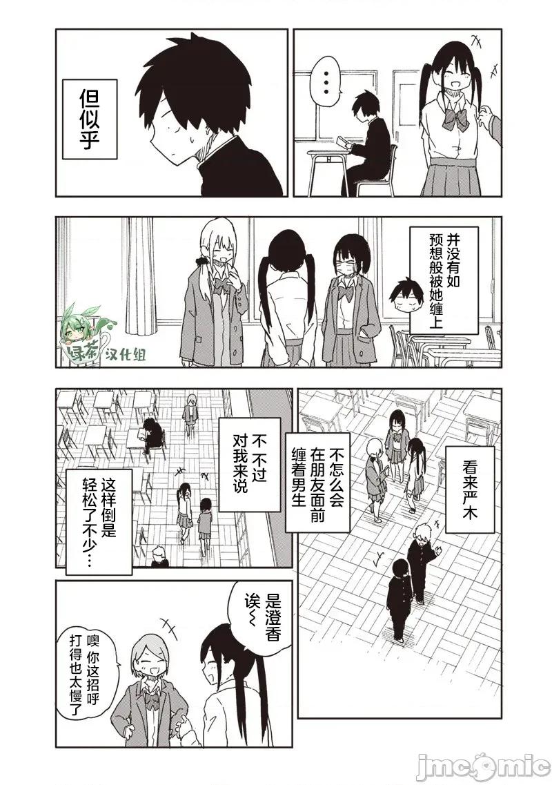 快住手!不然我就要喜歡上你了啊 快住手!不然我就要喜歡上你了啊 17 第2页