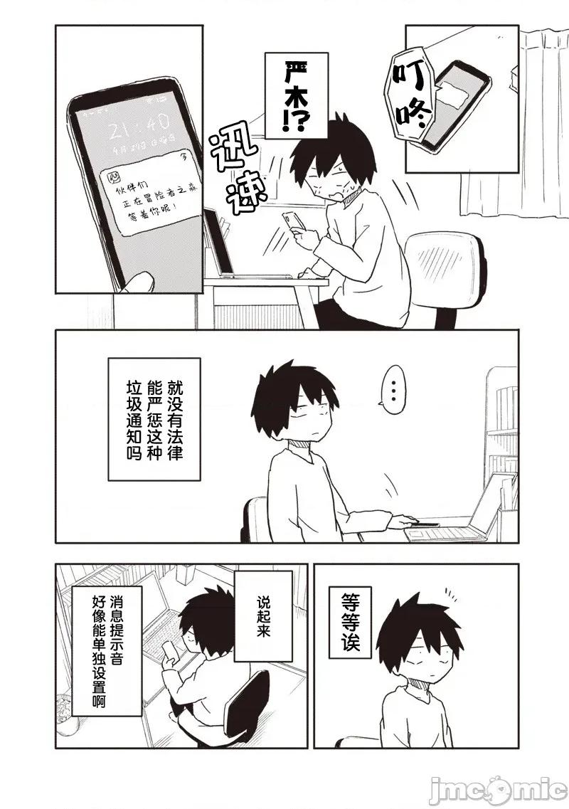 快住手!不然我就要喜歡上你了啊 快住手!不然我就要喜歡上你了啊 27 第2页