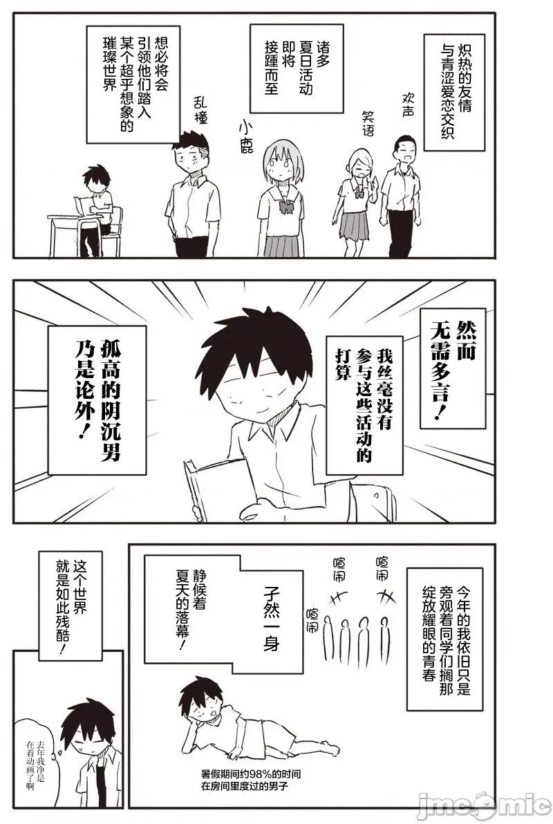 快住手!不然我就要喜歡上你了啊 快住手!不然我就要喜歡上你了啊 40 第2页