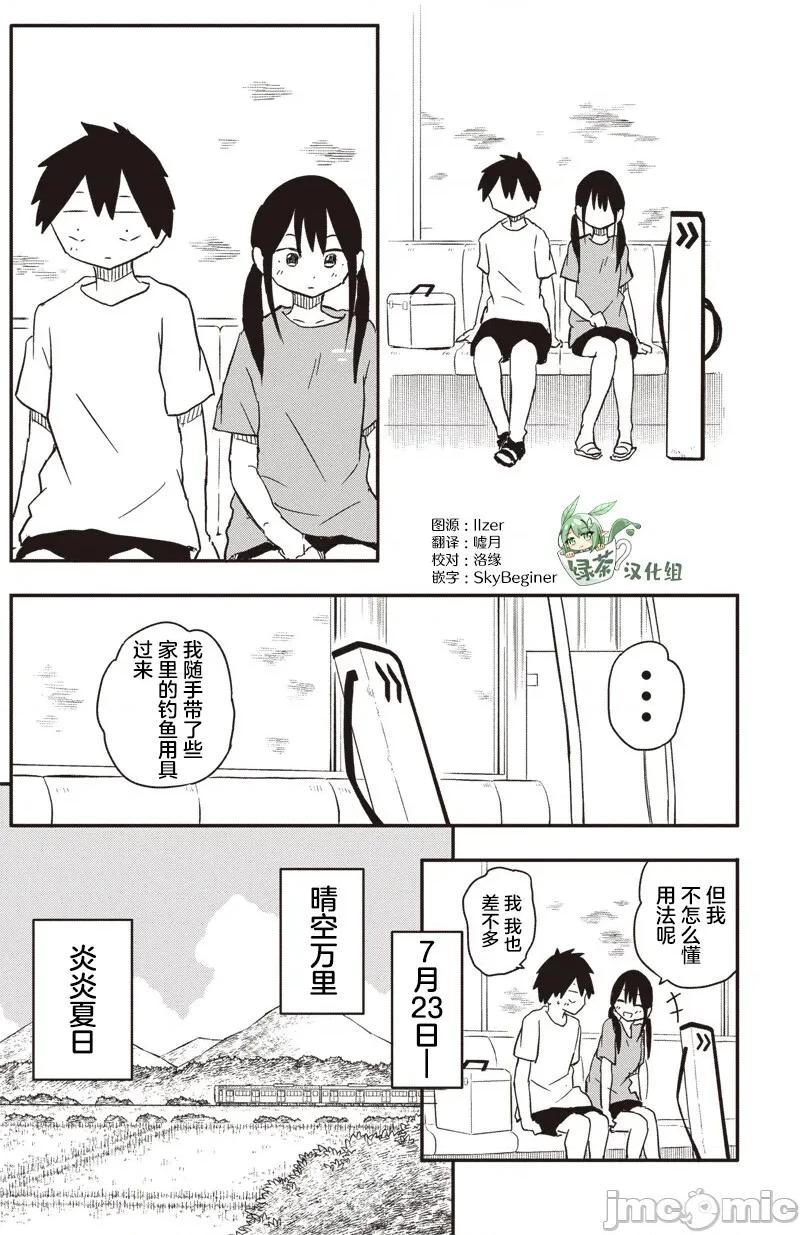 快住手!不然我就要喜歡上你了啊 快住手!不然我就要喜歡上你了啊 47 第2页