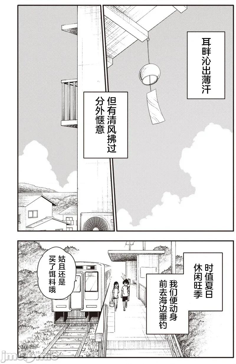 快住手!不然我就要喜歡上你了啊 快住手!不然我就要喜歡上你了啊 47 第3页