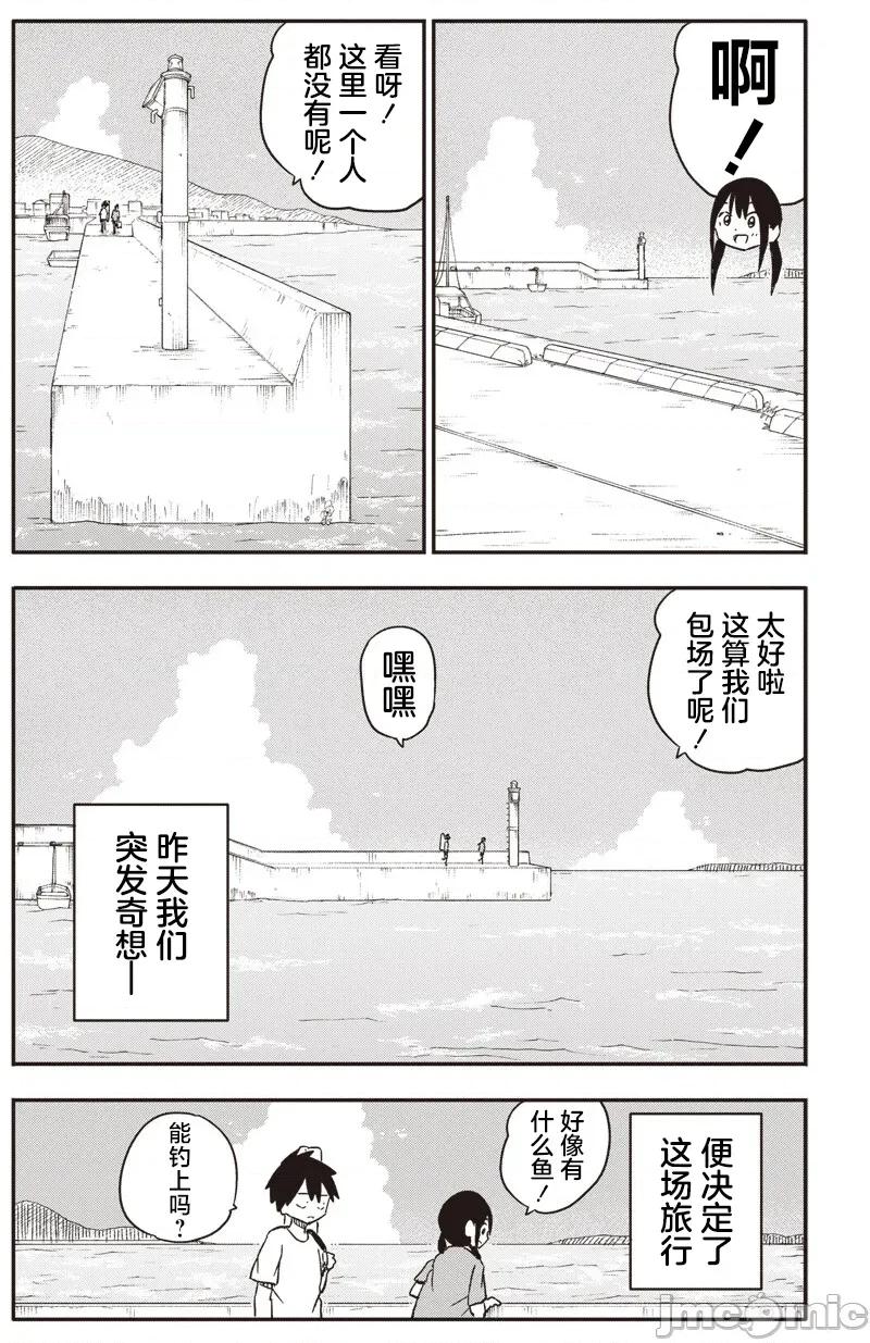 快住手!不然我就要喜歡上你了啊 快住手!不然我就要喜歡上你了啊 47 第4页