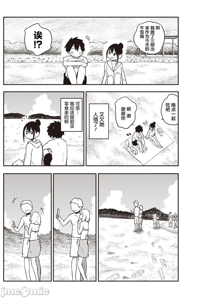 快住手!不然我就要喜歡上你了啊 快住手!不然我就要喜歡上你了啊 48 第7页