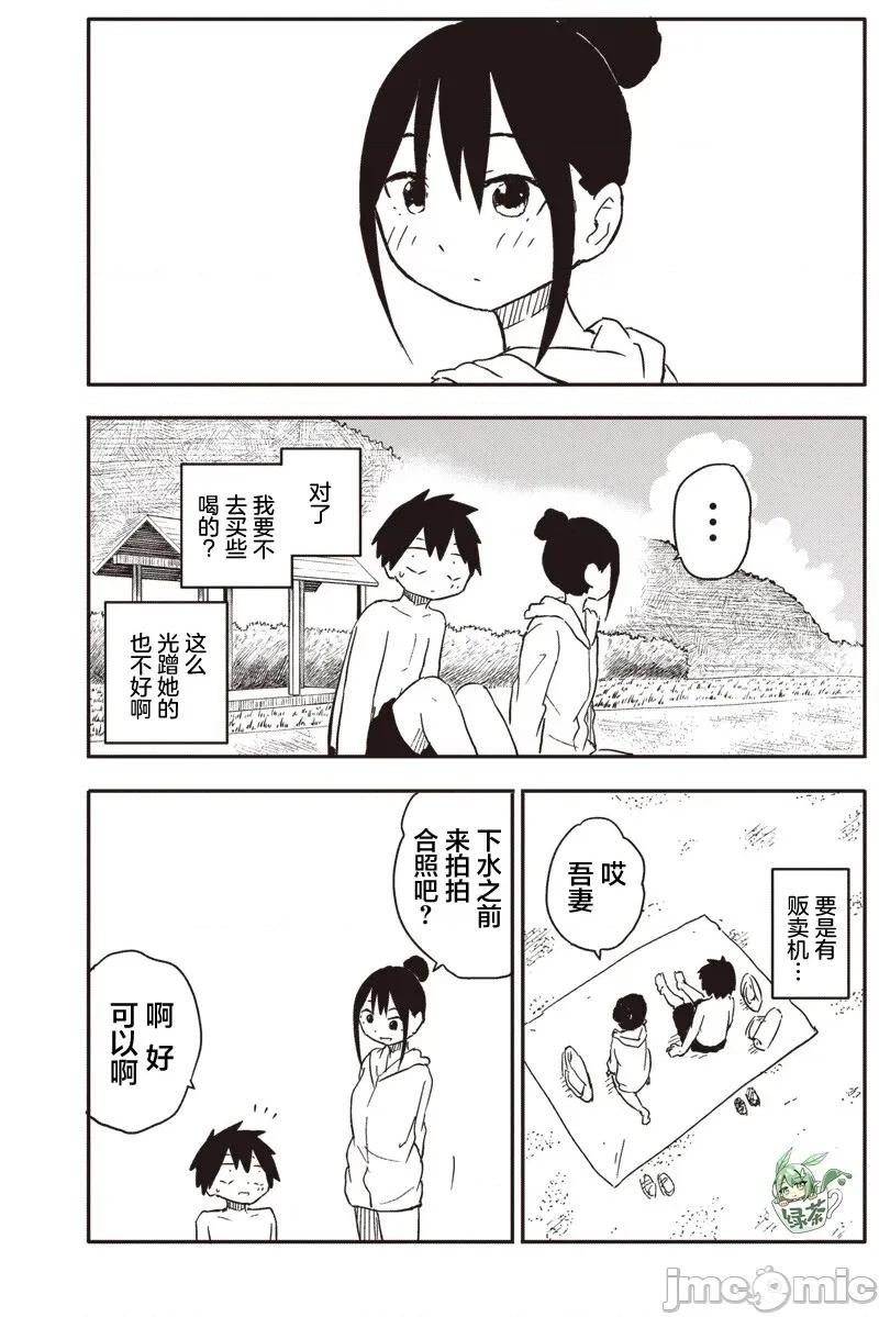 快住手!不然我就要喜歡上你了啊 快住手!不然我就要喜歡上你了啊 48 第8页