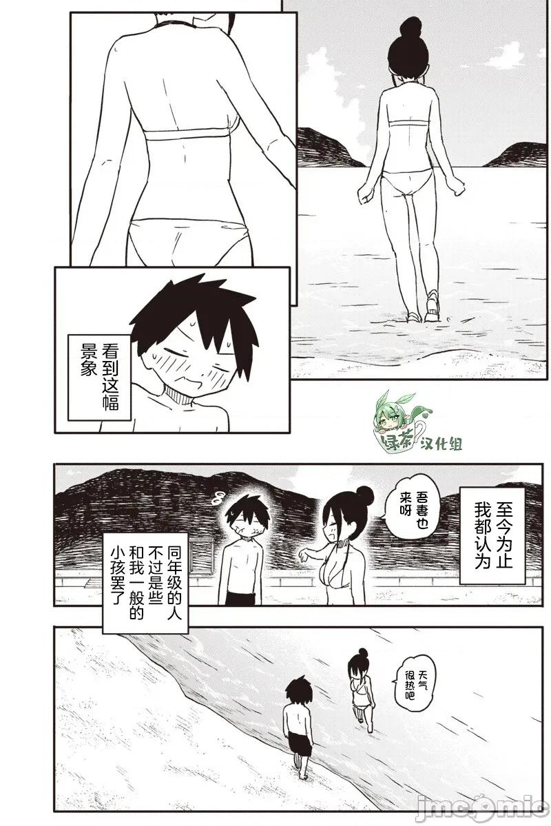 快住手!不然我就要喜歡上你了啊 快住手!不然我就要喜歡上你了啊 49 第4页