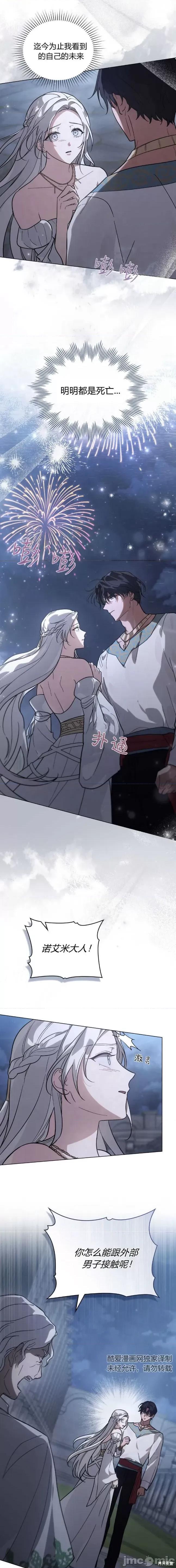 遮住神的眼睛亲吻的话 遮住神的眼睛亲吻的话 第2页