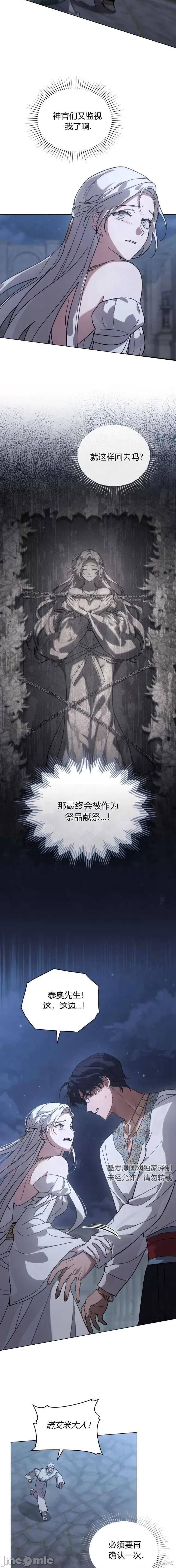 遮住神的眼睛亲吻的话 遮住神的眼睛亲吻的话 第3页