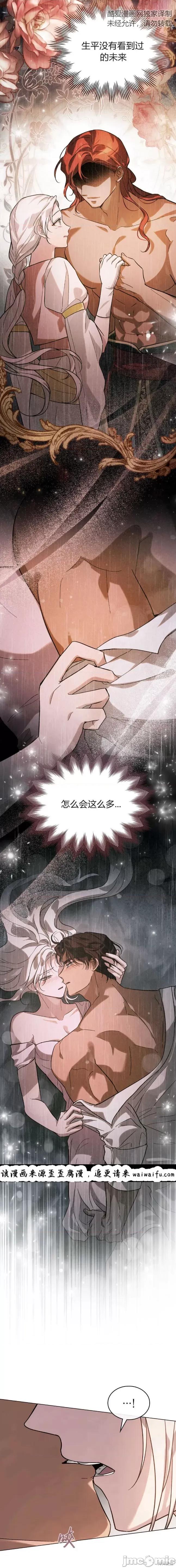 遮住神的眼睛亲吻的话 遮住神的眼睛亲吻的话 第8页