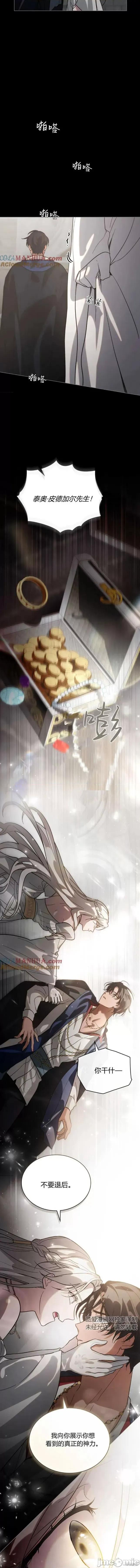 遮住神的眼睛亲吻的话 遮住神的眼睛亲吻的话 第9页