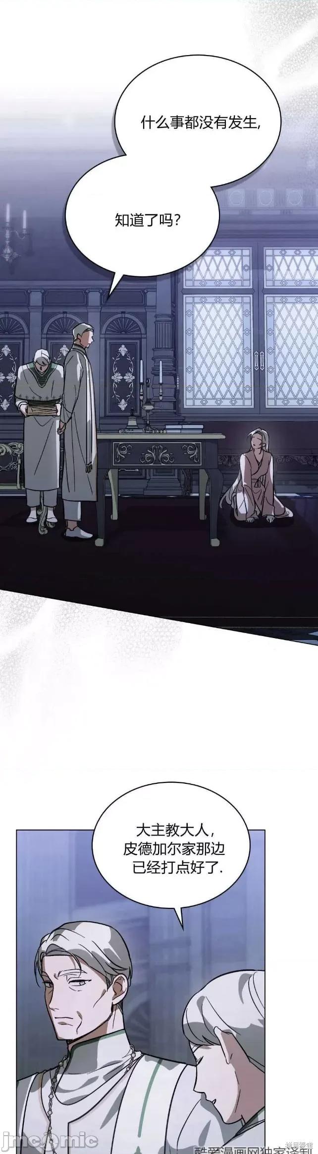 遮住神的眼睛亲吻的话 遮住神的眼睛亲吻的话 第16页