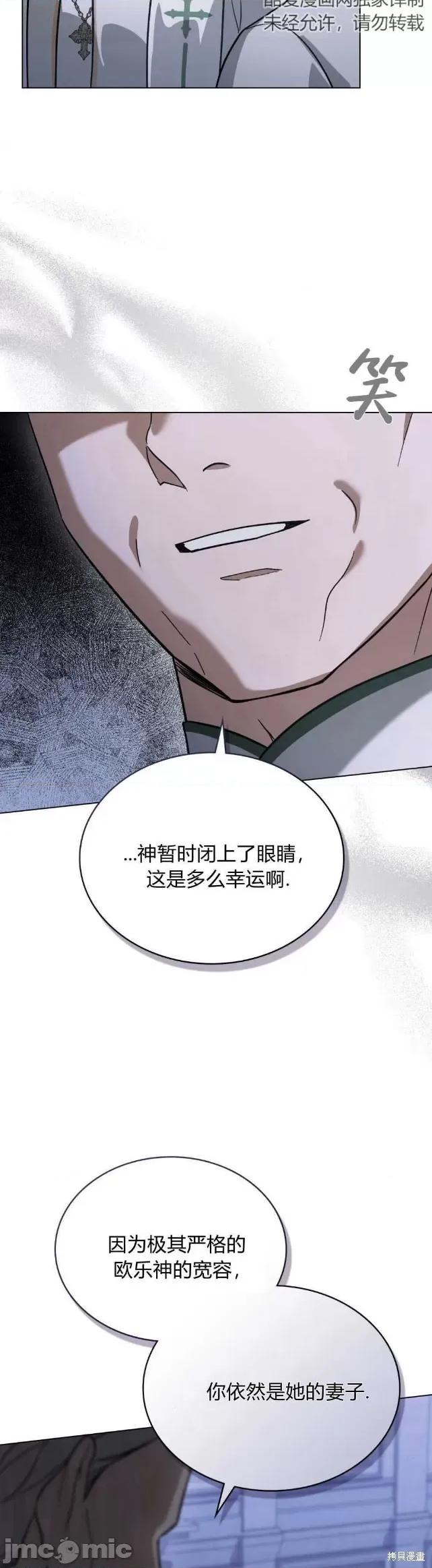 遮住神的眼睛亲吻的话 遮住神的眼睛亲吻的话 第17页