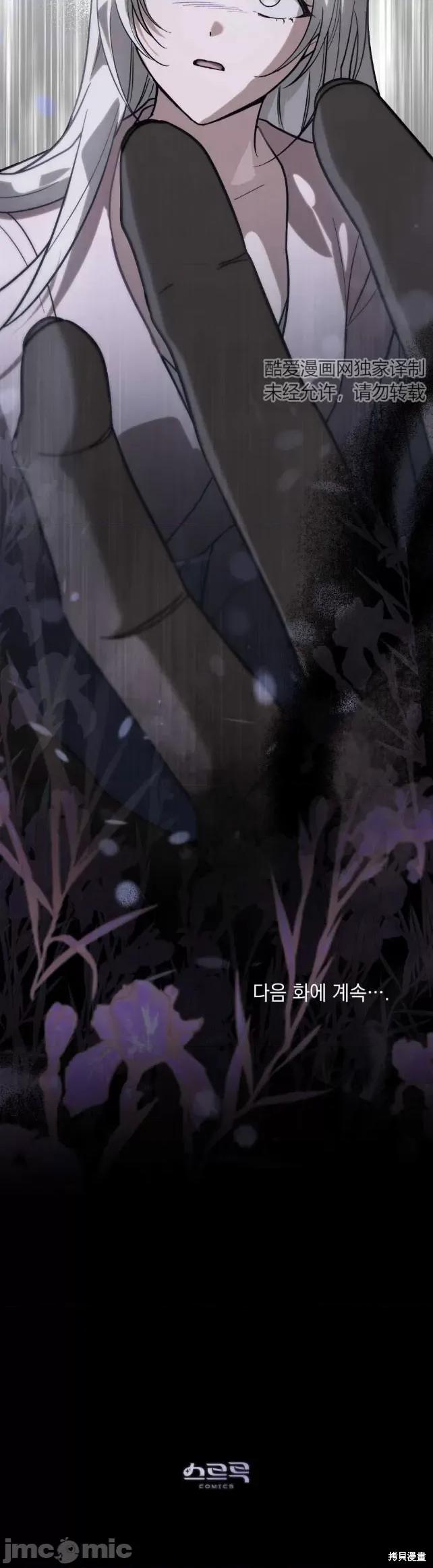 遮住神的眼睛亲吻的话 遮住神的眼睛亲吻的话 第19页