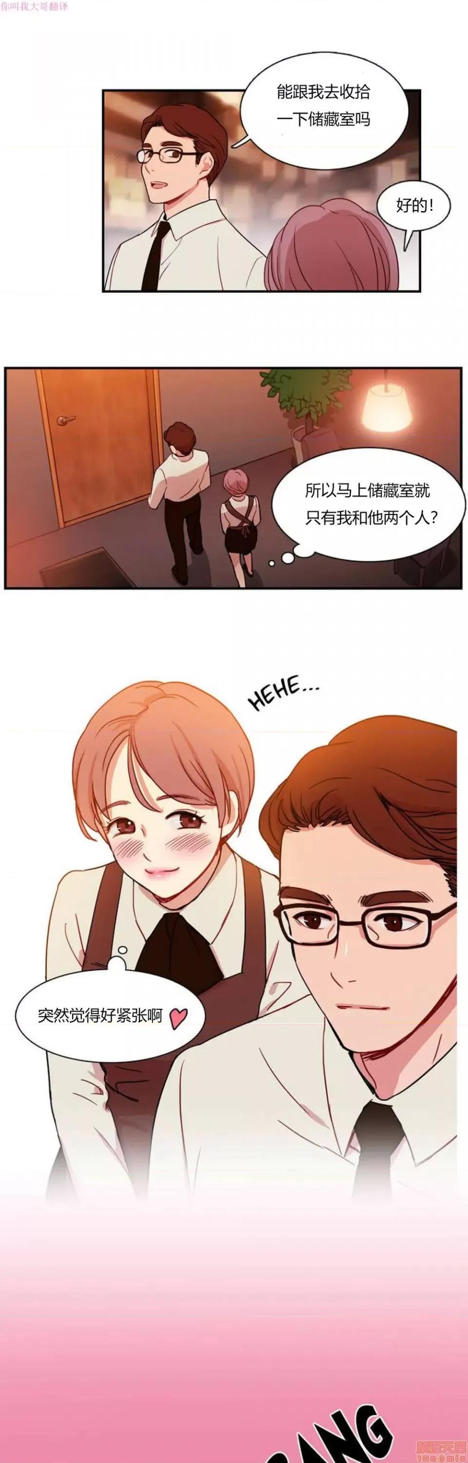 奈良的幻想 奈良的幻想 第一季 / 300天后 第10页