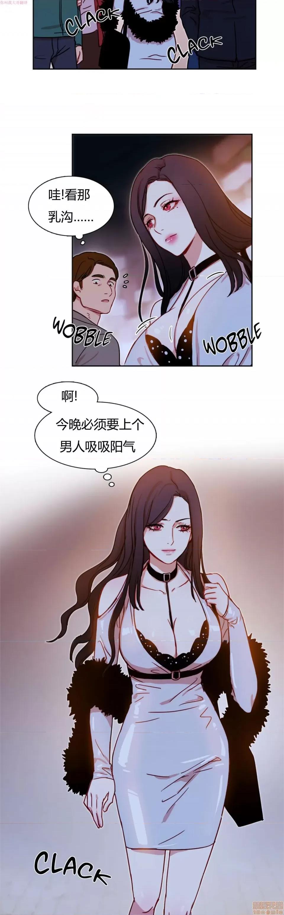 奈良的幻想 奈良的幻想 第一季 / 300天后 第14页