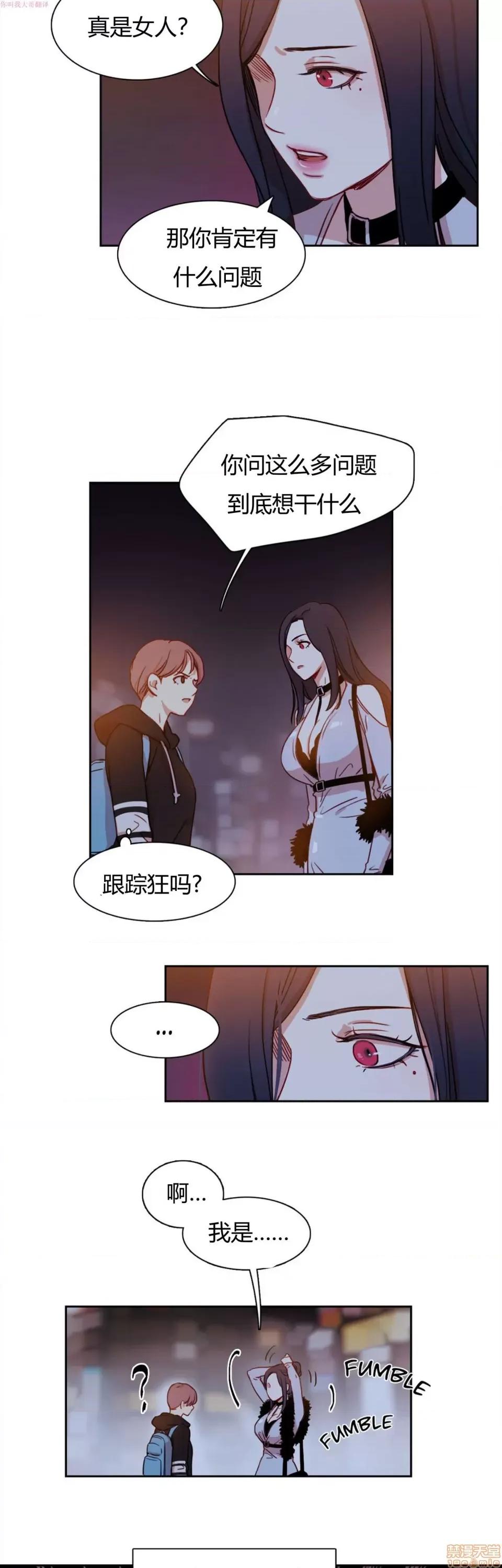 奈良的幻想 奈良的幻想 第一季 / 300天后 第19页