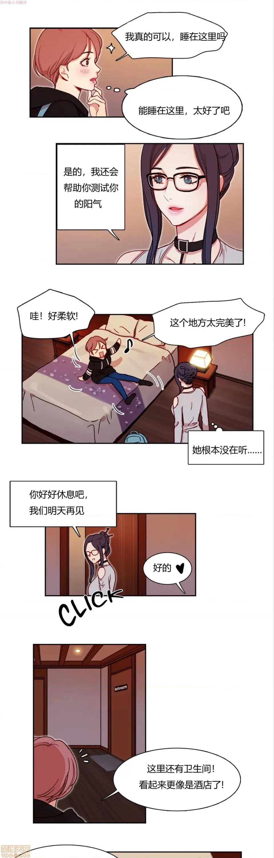 奈良的幻想 奈良的幻想 第一季 / 300天后 第31页