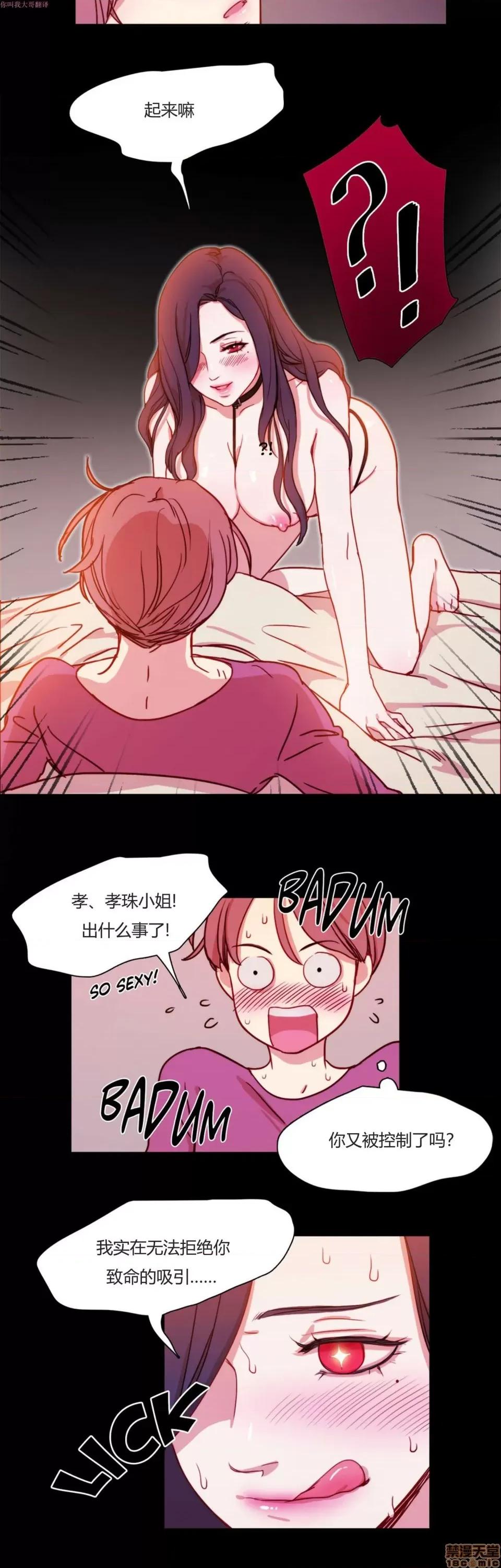 奈良的幻想 奈良的幻想 第一季 / 300天后 第34页