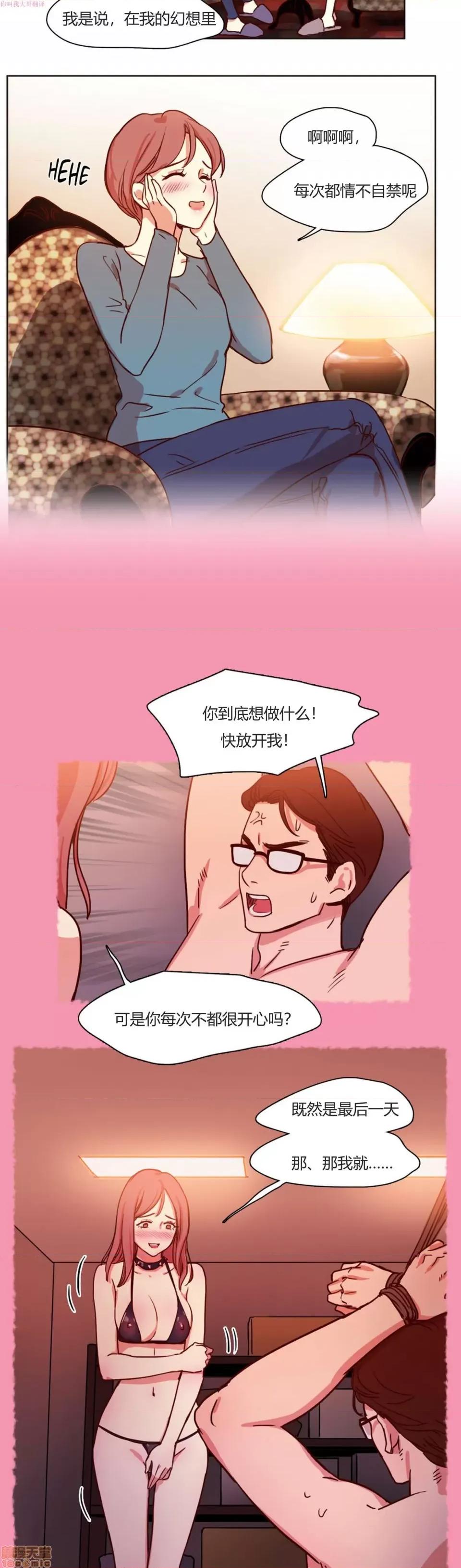 奈良的幻想 奈良的幻想 第一季 / 300天后 第37页