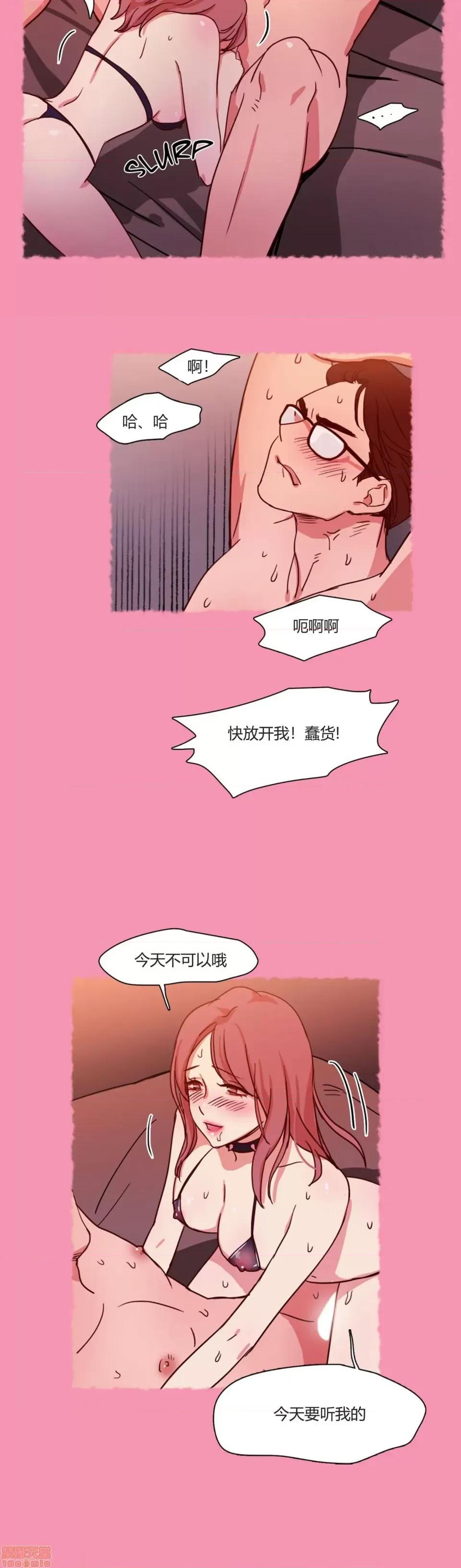 奈良的幻想 奈良的幻想 第一季 / 300天后 第39页